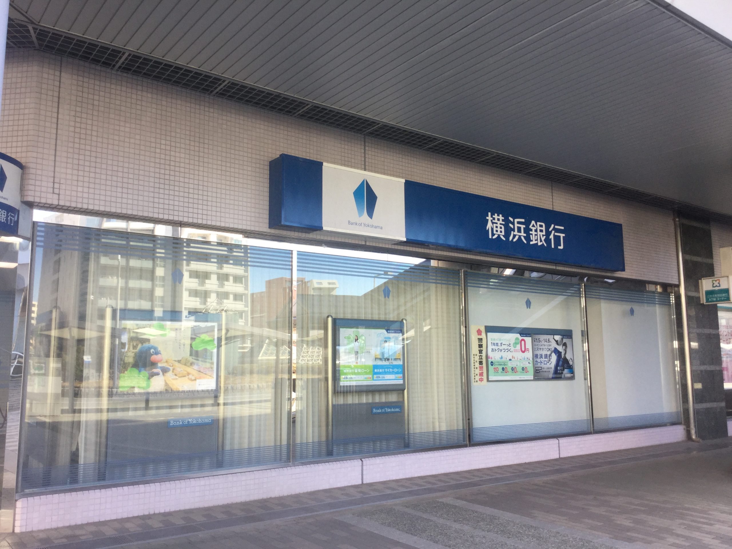 横浜銀行 - センター北駅周辺情報サイト